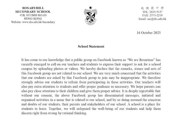 校友開fb支持群組　校方聲明籲學生勿參加