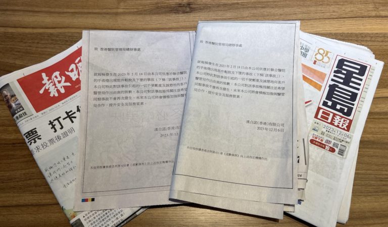 聯合醫院冧手術燈｜承辦商刊登道歉聲明　希望不會再發生同類事故
