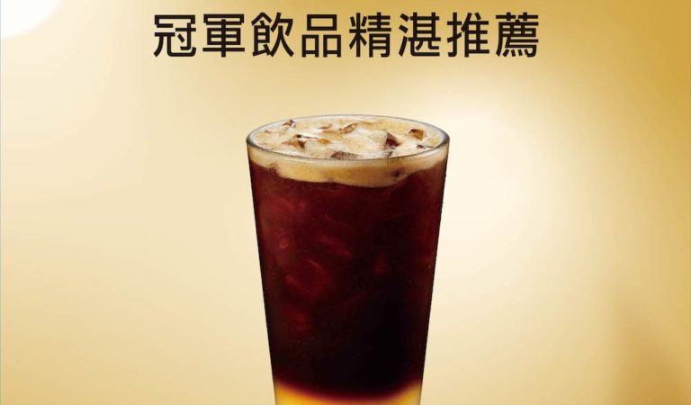 台灣之光！　星巴克亞太咖啡師大賽冠軍飲品「洋梨橙花雙萃咖啡」　加碼「兔兔手提包」太可愛