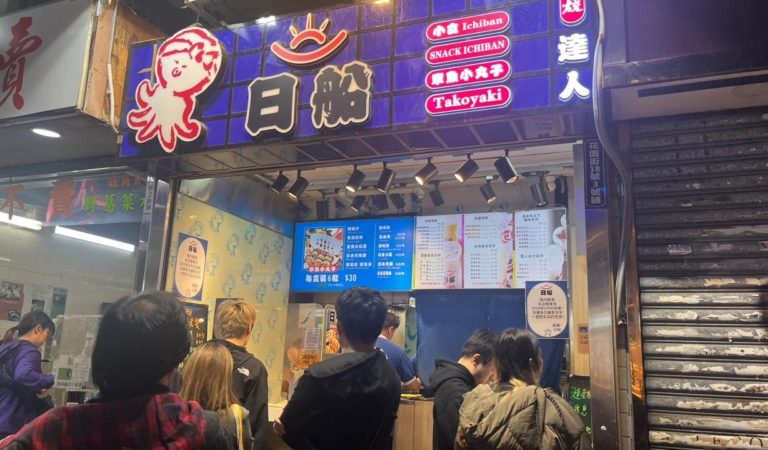 港章魚燒始祖「日船」明年3月告別　忠粉食客：少個回憶