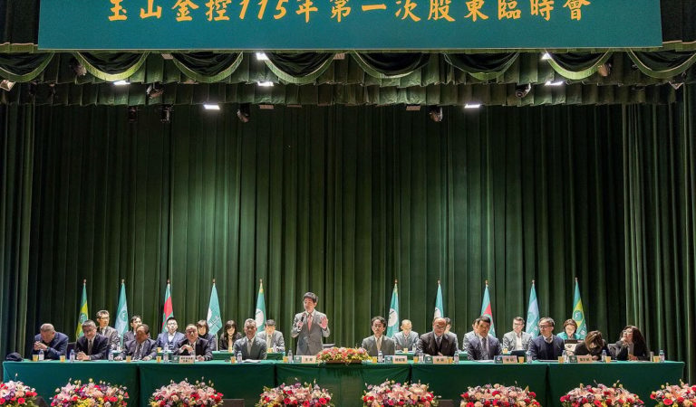 EPS創高、併購拍板！玉山金6兆資產時代來臨